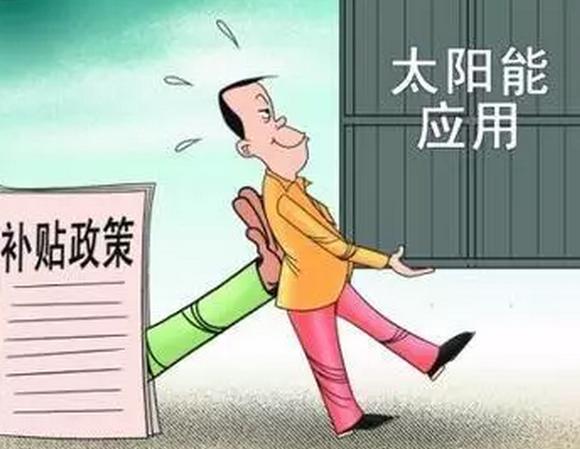 光伏的發(fā)展新機(jī)遇之兩會(huì)光伏!