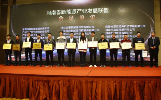 河南省第三屆光伏論壇暨優質戶用光伏品牌大會 盛大召開