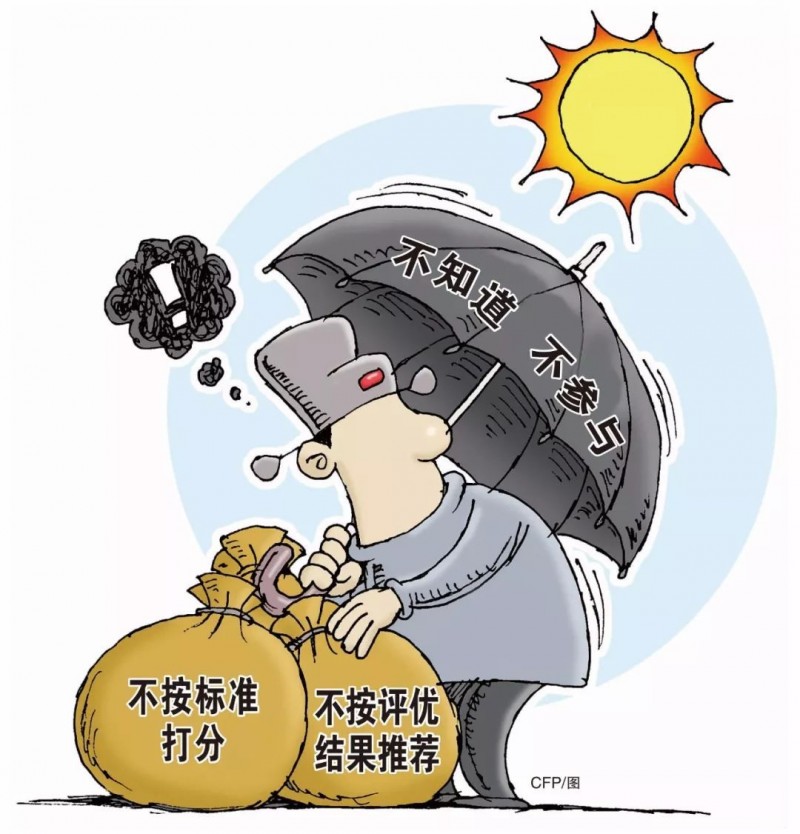 “大同領(lǐng)跑者廢標(biāo)”事件:誰在背后搗鬼?