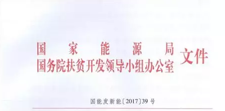 300KW村級扶貧電站設計方案之優選