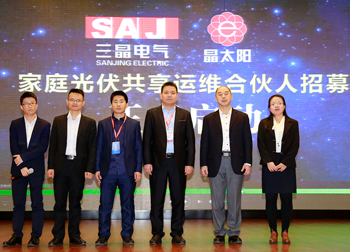 晶太陽共享運維遍地開花打造光伏生態閉環