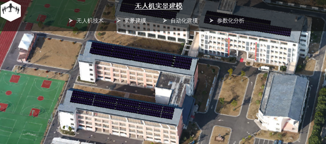 領跑中國分布式光伏 遠景阿波羅平臺助推安徽分布式光伏市場發展