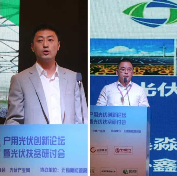 2018戶用光伏創新論壇暨光伏扶貧研討會&middot;安徽站圓滿落幕！