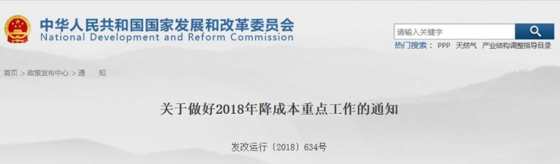 利好!四部委發文:支持有條件的企業自建光伏電站