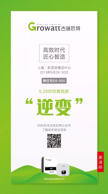 5月SNEC 來一場&ldquo;燃&rdquo;到爆的狂歡！