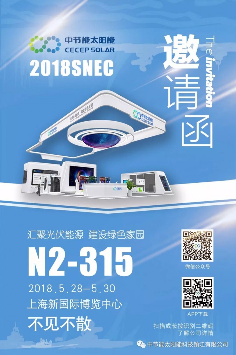 中節能--最絢麗的那顆星!