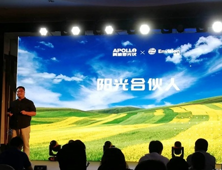 中國分布式光伏平臺遠景阿波羅發起“陽光合伙人”計劃