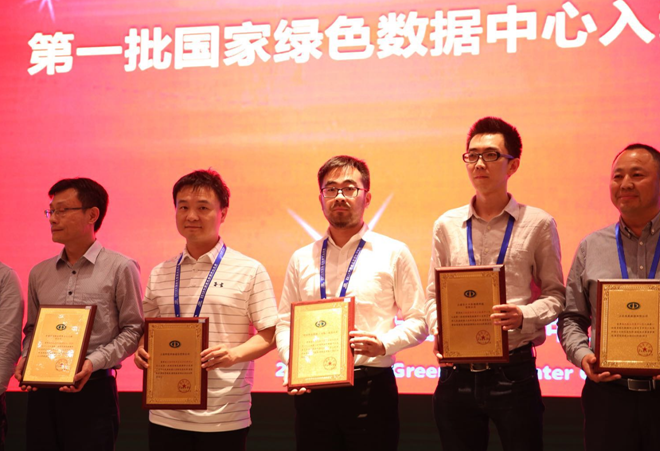 暉保智能榮膺國家首批綠色數據中心單位 能源行業綠色大數據平臺獨角獸磨礪而出