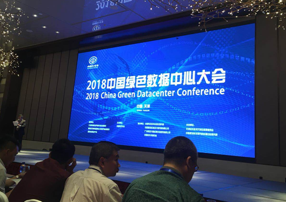 暉保智能榮膺國家首批綠色數據中心單位 能源行業綠色大數據平臺獨角獸磨礪而出