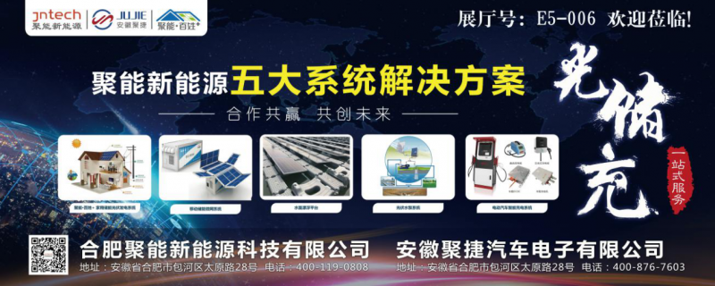 第二波丨2018SNEC精彩展臺(tái)看不停 原來他們還有這些活動(dòng)!