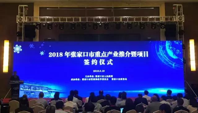 中環股份張家口高效光伏組件項目簽約儀式順利舉行