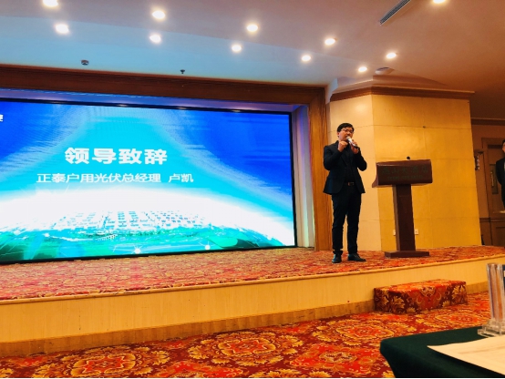 正泰戶用光伏攜標準化挺進 河北光伏市場迎新一輪洗牌