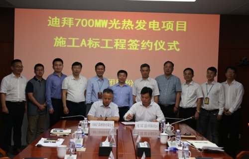 中建三局二公司簽約迪拜700MW光熱發電項目