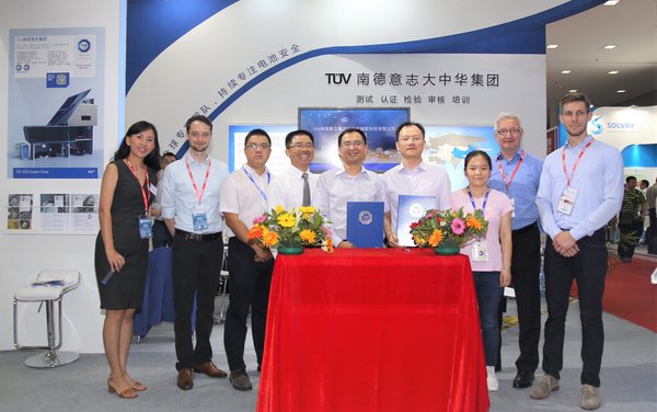 TUV南德與中天儲能簽訂戰略合作協議