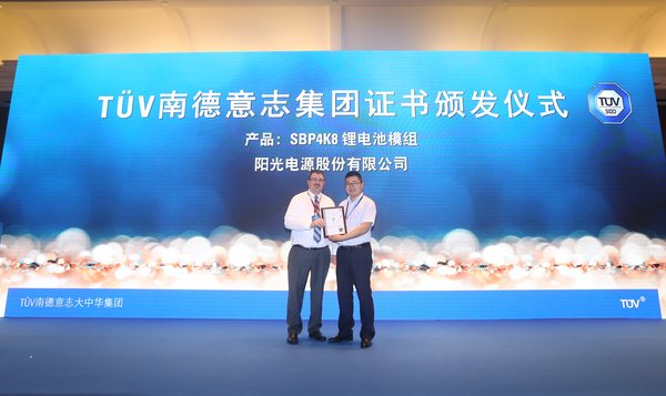 美國儲能系統技術委員會主席、TUVSUD全球風險顧問公司常務顧問JamesBiggins(左)為陽光電源的產品SBP4K8鋰電池模組頒發TUVSUD證書