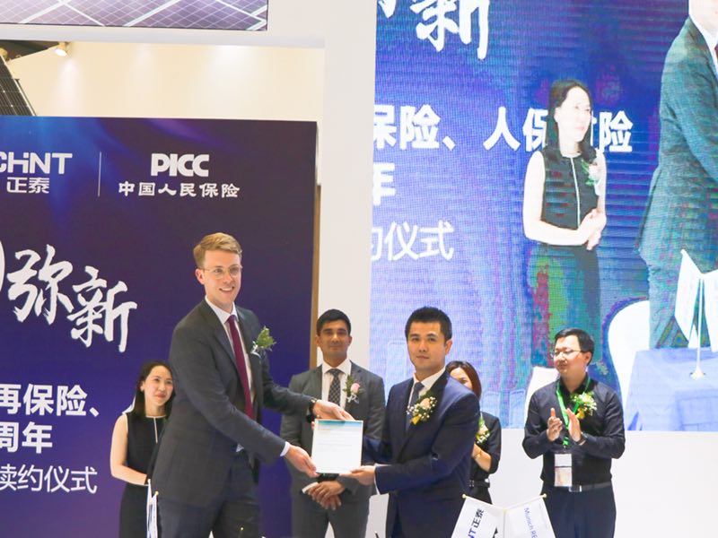 慕尼黑再保險連續9年攜手正泰新能源,聯合人保財險保駕護航