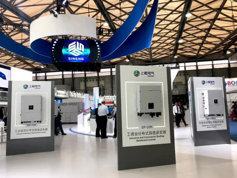 讓能源因我而變—上能電氣攜創新產品陣容震撼登陸2018SNEC