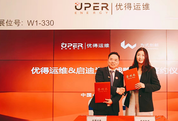 如何對(duì)電站資產(chǎn)進(jìn)行有效管理?優(yōu)得運(yùn)維攜綜合解決方案亮相SNEC
