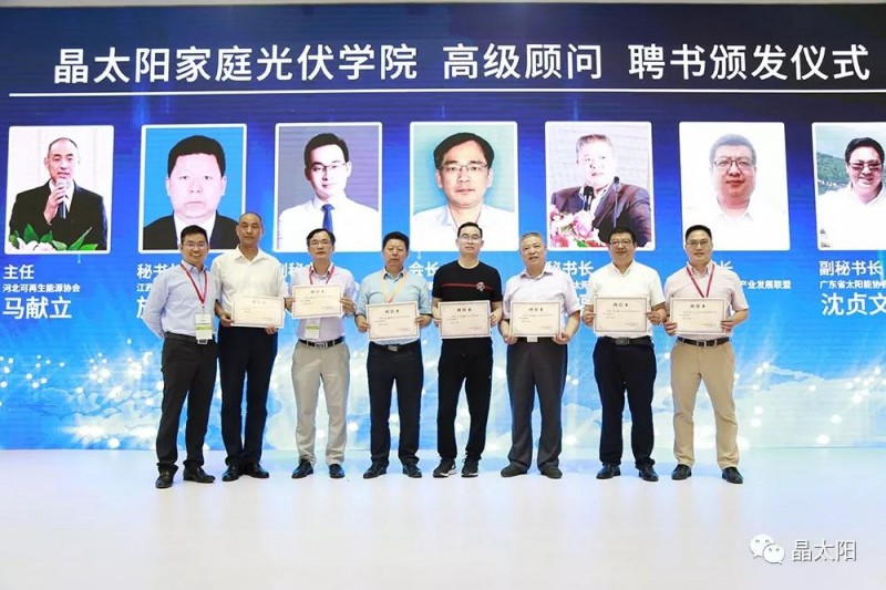 精彩不斷,三晶“智能雙生態(tài)”在SNEC光伏展大放異彩!