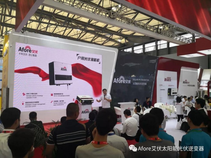 十年磨一劍——艾伏戶用光伏儲能逆變器盛大發布