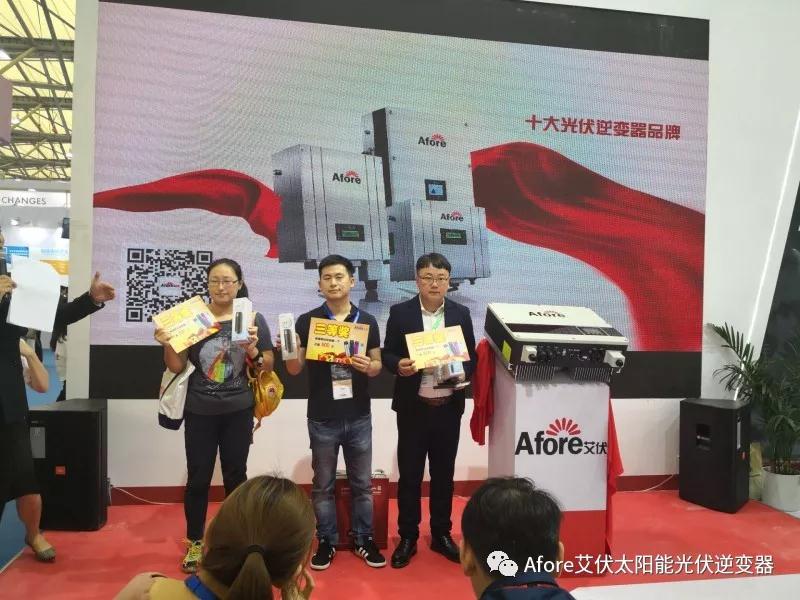 十年磨一劍——艾伏戶用光伏儲能逆變器盛大發布