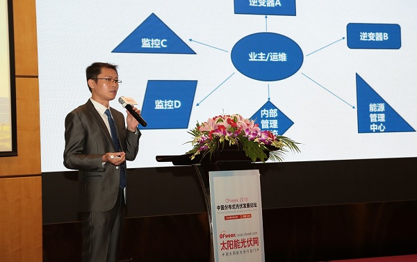 OFweek2018中國分布式光伏發展論壇成功舉辦