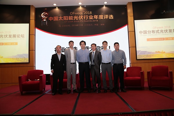 OFweek2018中國分布式光伏發展論壇成功舉辦