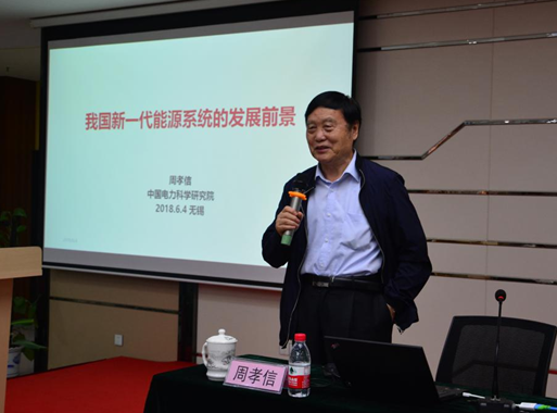 高端科研平臺助力企業關鍵技術突破 ——上能電氣主持召開“周孝信院士專題報告會”