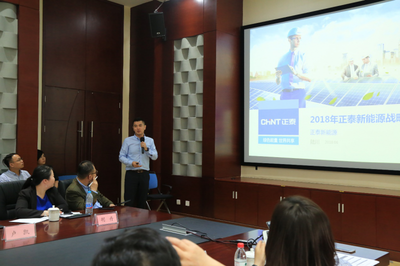“聚合智慧 賦能發展”行業交流會在正泰召開