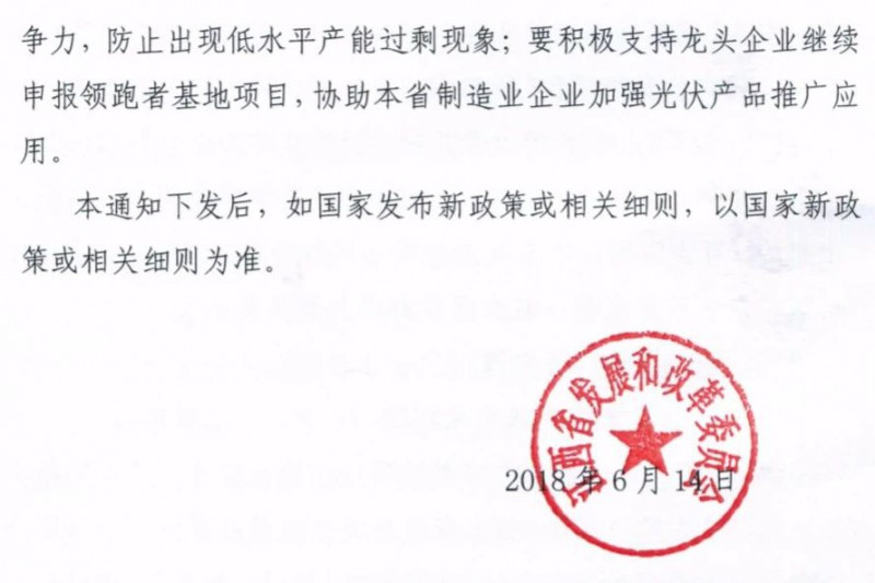 江西明確集中式光伏扶貧電站630前并網