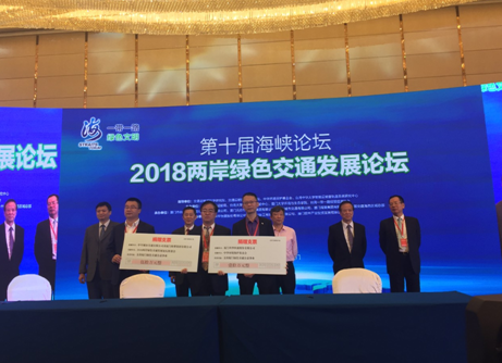 當(dāng)“城市交通”遇上“新能源”,聽聽海峽論壇上我們聊了什么