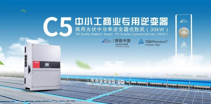 三晶電氣Intersolar Europe 2018五大亮點,邀你好看!