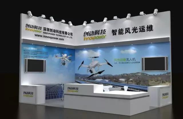 創動科技攜風光運維無人機,即將亮相第三屆深圳國際無人機展覽會
