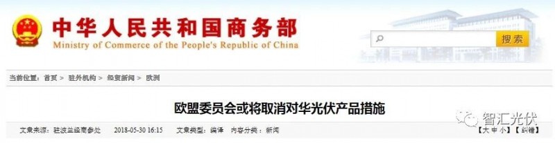 海外市場:需求增長強勁區(qū)都在取消中國光伏產(chǎn)品的關(guān)稅!