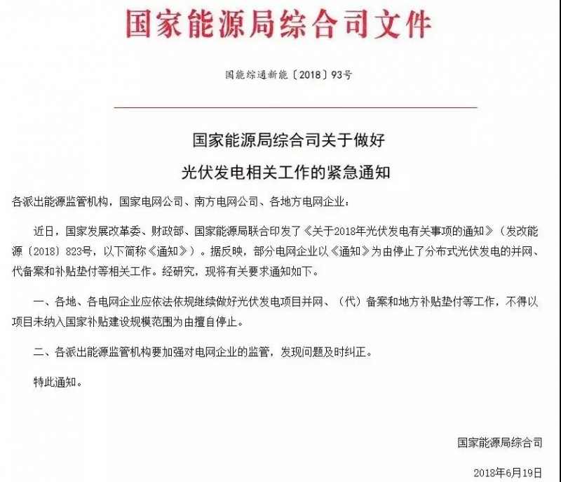 &ldquo;531&rdquo;巨震后，光伏市場將更巨大 ！