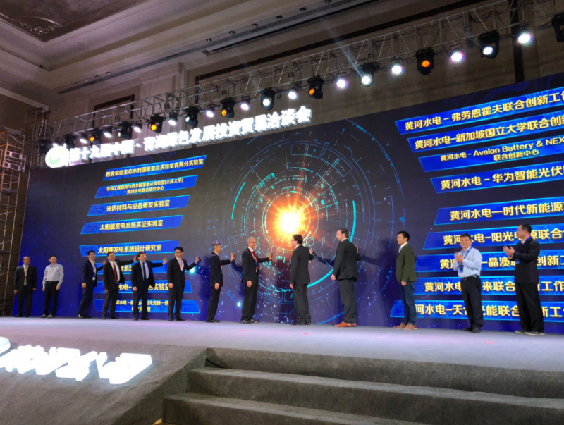 中來股份與黃河水電達成深度戰略合作 共建聯合創新工作室