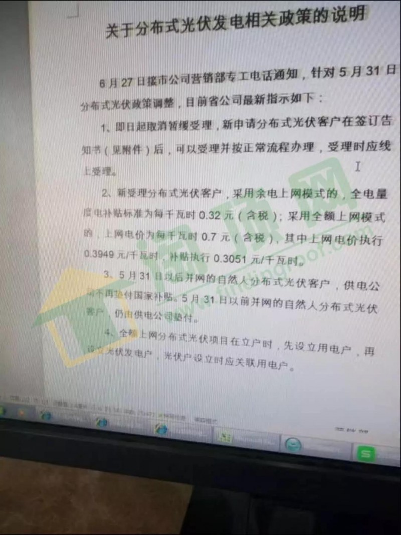 山東濟南長清區新并網用戶執行0.32元國補 全額上網明確0.7元