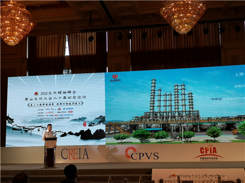 通威陳星宇:漁光一體促進(jìn)光伏產(chǎn)業(yè)轉(zhuǎn)型升級(jí)