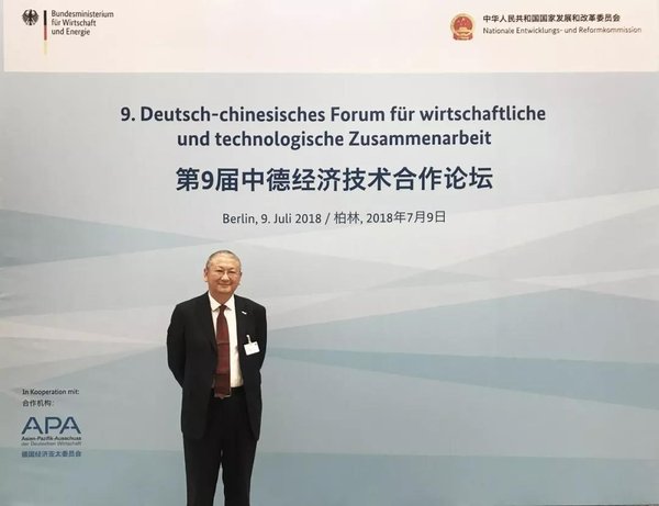 “能源轉型與節能”主題對話現場(左一為隆基股份總裁李振國)