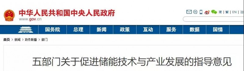 儲能成本或降至1.5元/瓦?“光伏+儲能”經濟效益顯著?