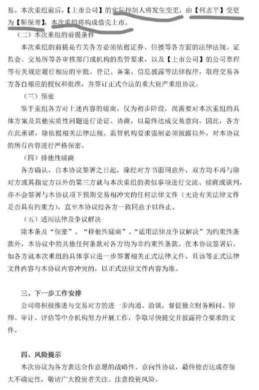 震驚!晶澳借殼天業通聯A股上市,從美股退市才一周