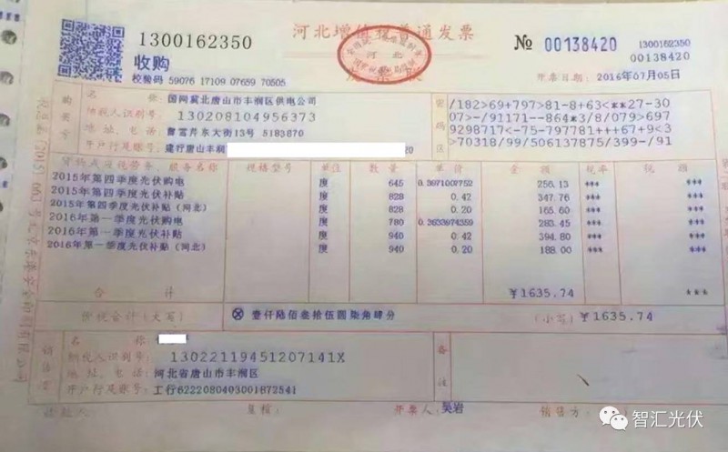 戶用光伏項目免稅 大項目增值稅減半靠譜嗎?