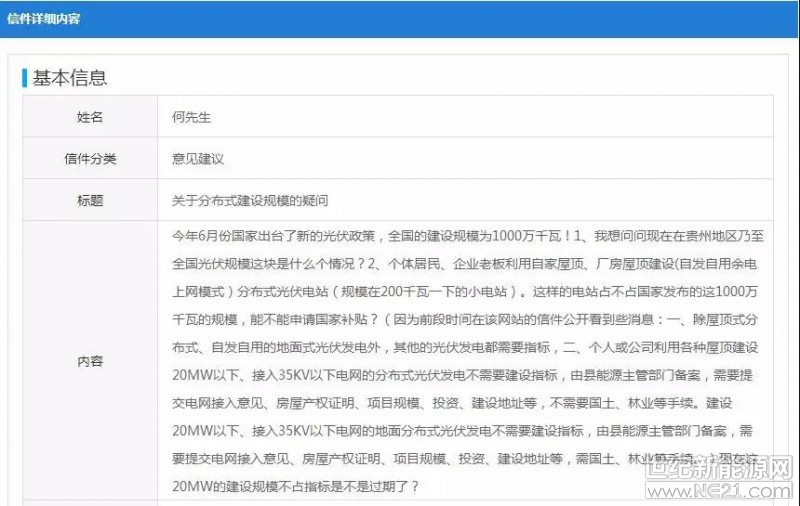 貴州能源局:普通電站及分布式光伏項目建設幾乎暫停 投資需謹慎!