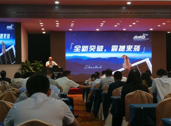 晶科能源出席高質量分布式光伏研討會 Cheetah半片系列受關注