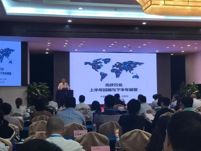 能源局:下半年啟動平價上網示范項目;2018上半年光伏回顧與展望研討會在北京召開