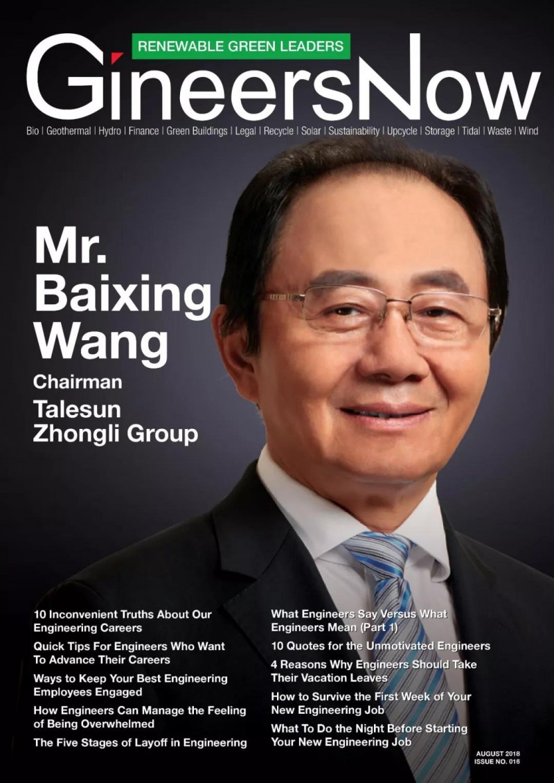 GineersNow封面報道&mdash;&mdash;王柏興：中利集團激蕩三十年，從5000塊到500強