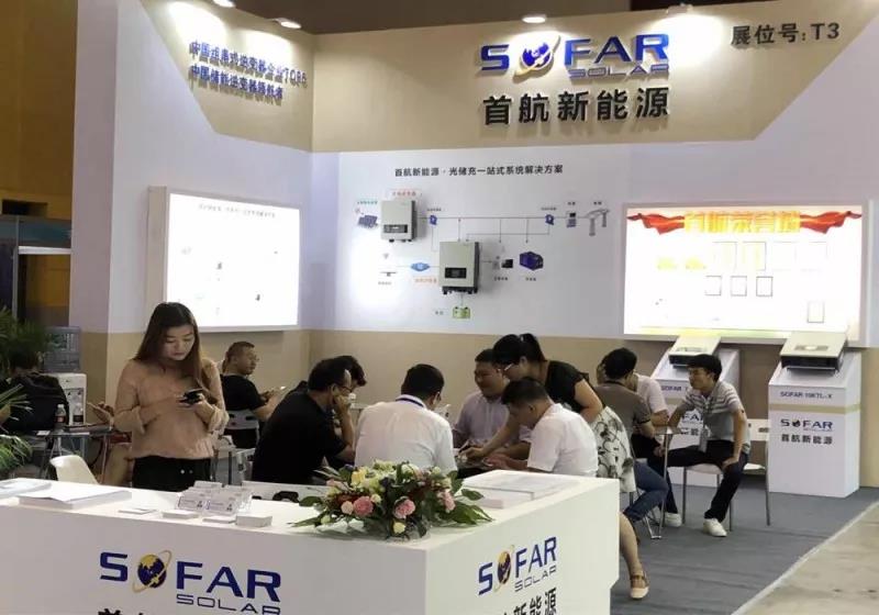 首航新能源亮相西安光伏產業發展高峰論壇暨展覽會