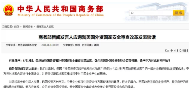 中國起訴美國光伏保障措施，敦促有關(guān)貿(mào)易恢復(fù)到正常軌道