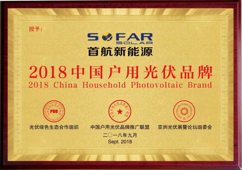 首航新能源:后光伏時代的光儲充系統解決方案