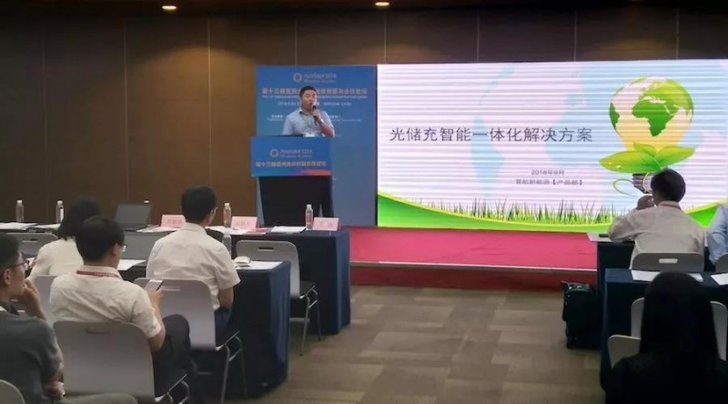 首航新能源:后光伏時代的光儲充系統解決方案